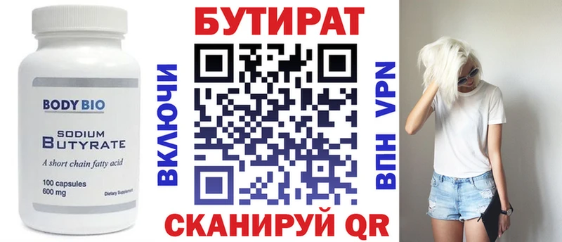 Бутират оксана  как найти закладки  Шиханы 