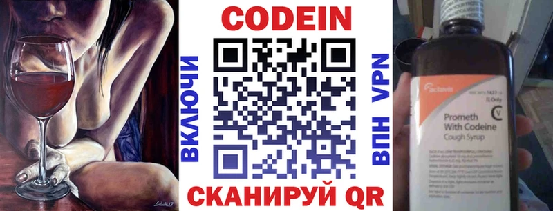 где найти   Шиханы  Кодеин Purple Drank 