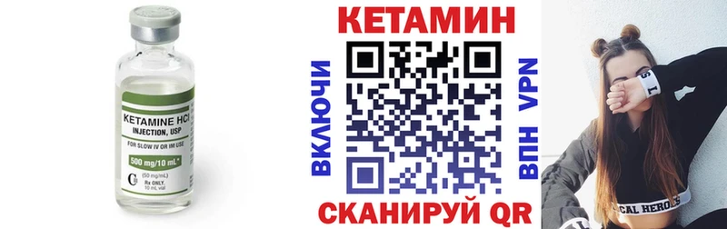 КЕТАМИН VHQ  Шиханы 