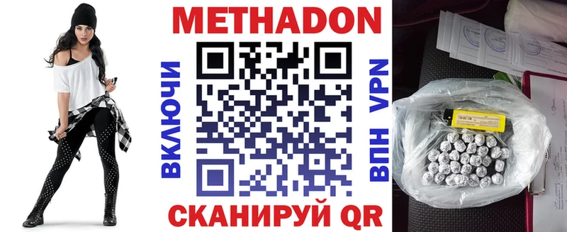 МЕТАДОН кристалл  Шиханы 