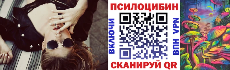 Псилоцибиновые грибы мицелий  где продают наркотики  Шиханы 